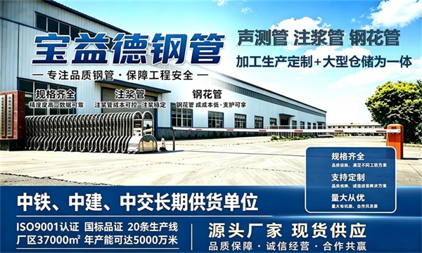 宝益德钢管仓储生产基地，徐汇本地现货仓库，厂区占地37000㎡